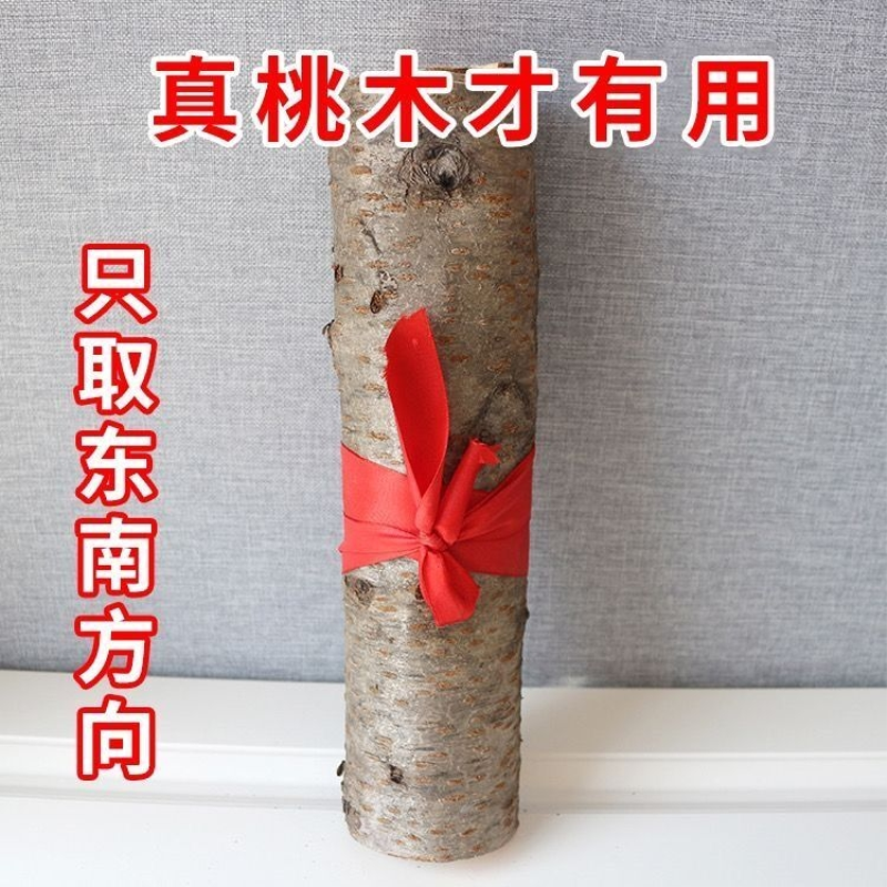 桃木木料桃木棍摆件野生东南挂件摆件孕婴出院野生桃木雕刻手工