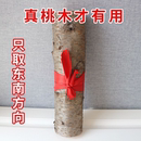 桃木木料桃木棍摆件野生东南挂件摆件孕婴出院野生桃木雕刻手工