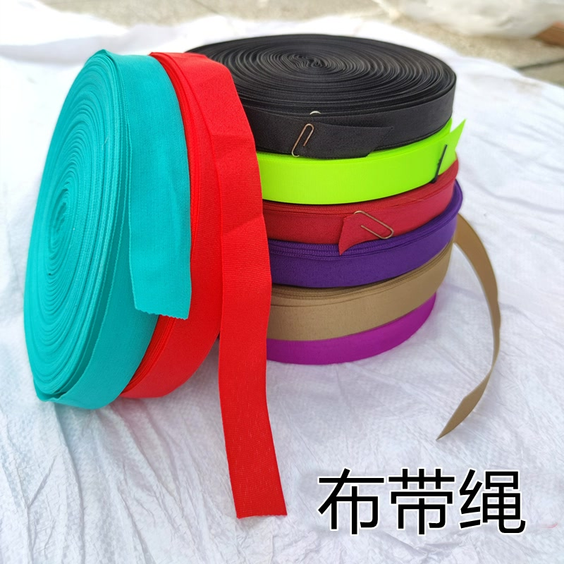 布条布带绳子捆绑绳搬家打包绳捆扎绳果树拉枝绳布带子扁带绑带绳