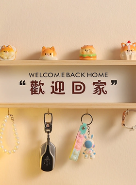 欢迎回家入户门口放钥匙收纳神器挂钩免打孔装饰墙壁上玄关置物架