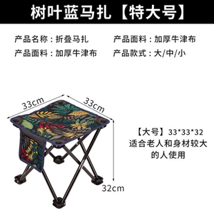 加高马扎四脚折叠凳休闲折叠小凳子老人大高马扎户外便携旅行平凳