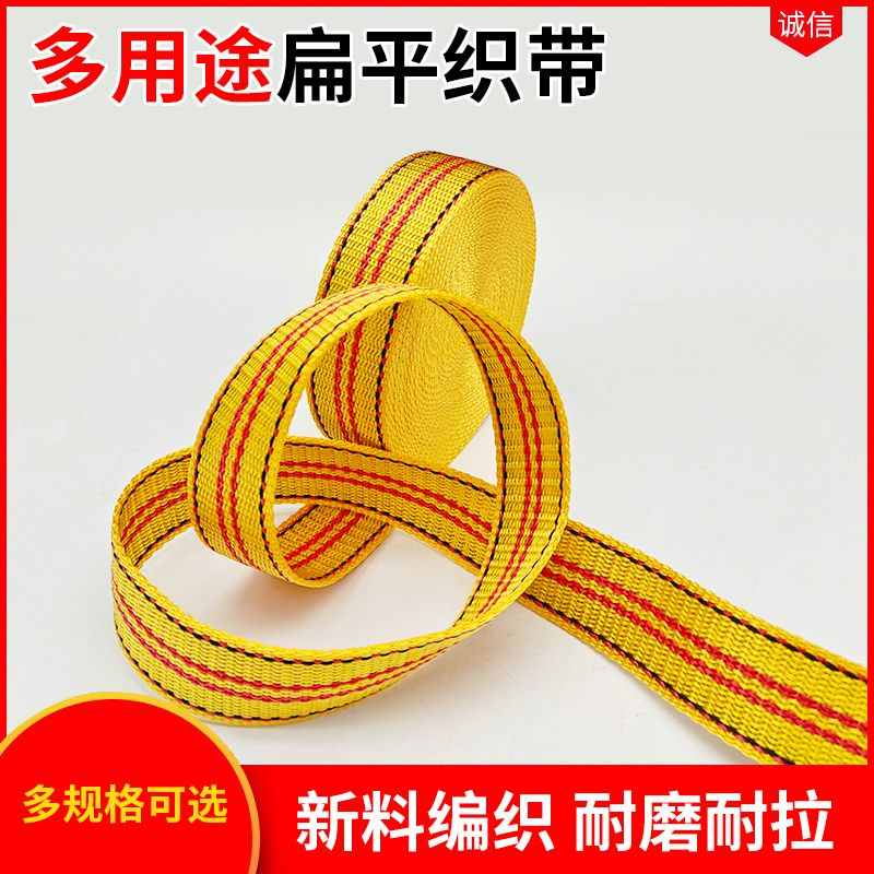 货车捆绑带加厚刹车绳马扎背带无弹力扁绳高强耐磨扁带安全绳超厚