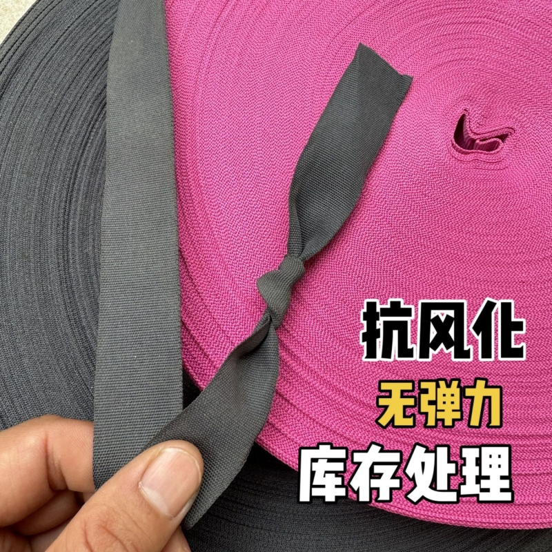 工厂清仓布带打包绳打包带捆扎绳捆绑绳子捆绑绳果树拉枝绳捆布条