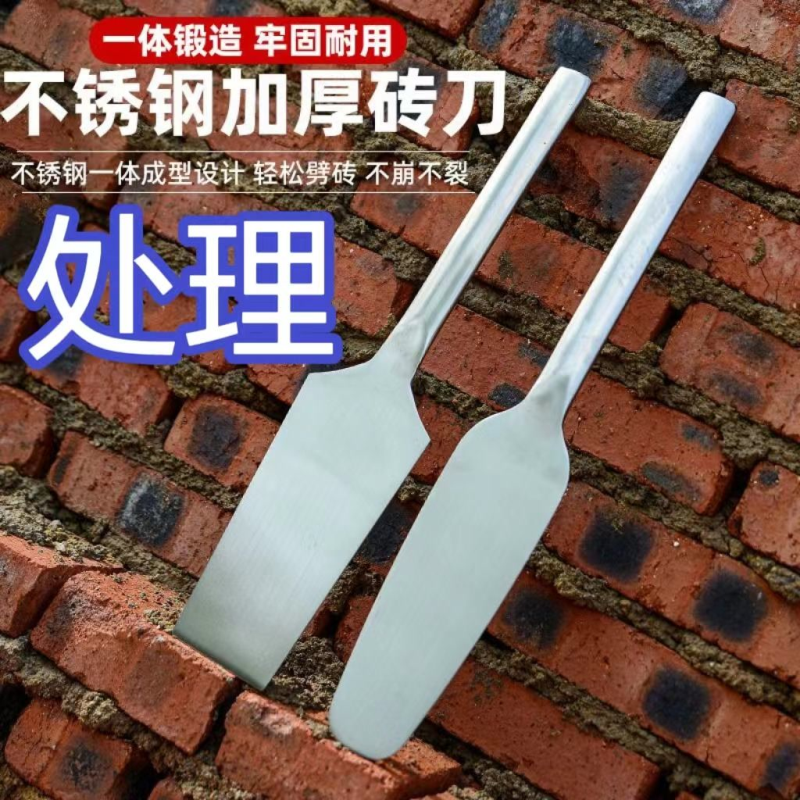 加厚瓦刀单面不锈钢瓦工单面砖刀泥工专用瓦刀瓦工工具大全一体款