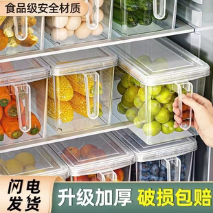 冰箱收纳盒食品级保鲜盒厨房整理放蔬菜鸡蛋冷冻专用大容量储物盒