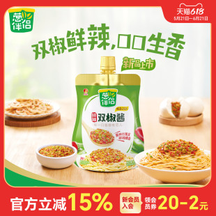 葱伴侣双椒酱260g 减盐 鲜辣下饭 挤挤装辣椒酱家用欣和