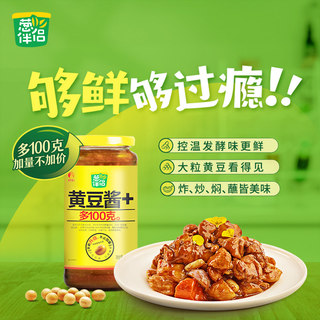 葱伴侣原味黄豆酱900g 原酿豆瓣酱黄豆酱东北大酱拌饭酱拌面酱