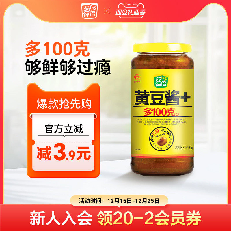 葱伴侣原味黄豆酱900g 原酿豆瓣酱黄豆酱东北大酱拌饭酱拌面酱