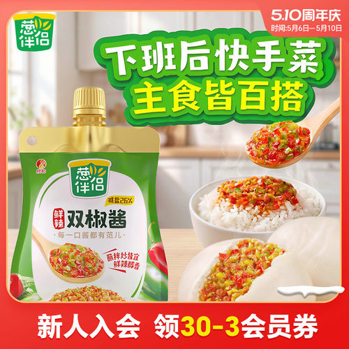 葱伴侣鲜辣双椒酱260g