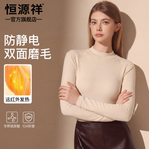 恒源祥女中领抑菌抗静电保暖秋衣