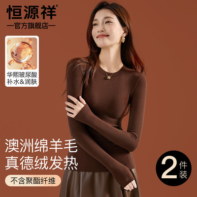 圆领打底衫女内搭加绒加厚秋冬新