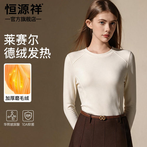 猫人德绒加厚抑菌保暖打底衫女