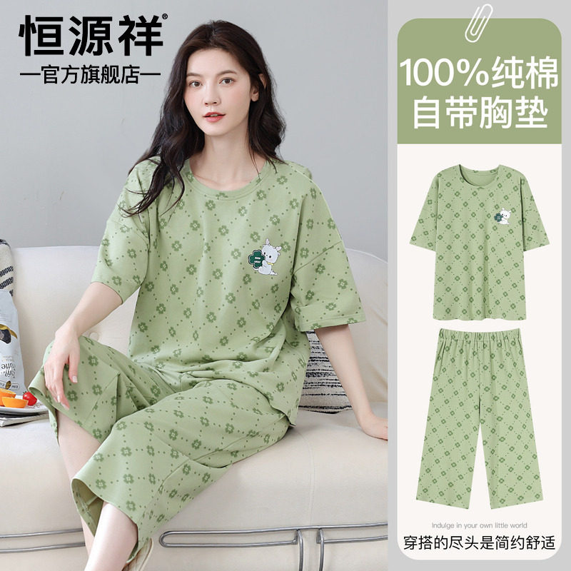 恒源祥纯棉女带胸垫睡衣套装图片