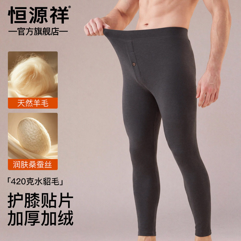 恒源祥水貂绒男士保暖裤加绒加厚远红外发热抑菌防螨2026冬季打底