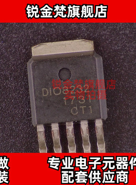 原装正品 DIO8232TA5 丝印DIO8232 封装TO-252 全新进口 现货直拍