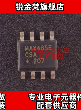 原装正品 MAX485ECSA+T 丝印MAX485ECSA 封装SOP-8 全新进口 直拍