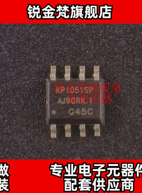 原装正品 KP1051SPA 丝印KP1051SP 封装SOP-8 全新进口 现货直拍