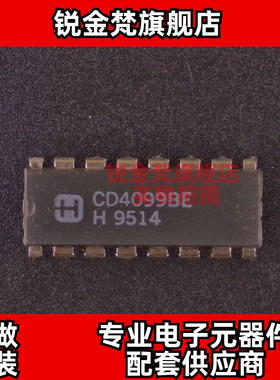 原装正品 CD4099BE 封装DIP16 CD4099 全新进口 现货可直拍 配单