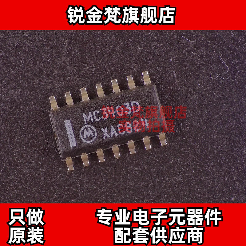原装正品 MC3403DG 丝印MC3403D 封装SOP-14 全新进口 现货可直拍