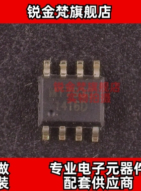 原装正品 MT7930 封装SOP-8 全新进口 LED驱动 全新进口 现货直拍