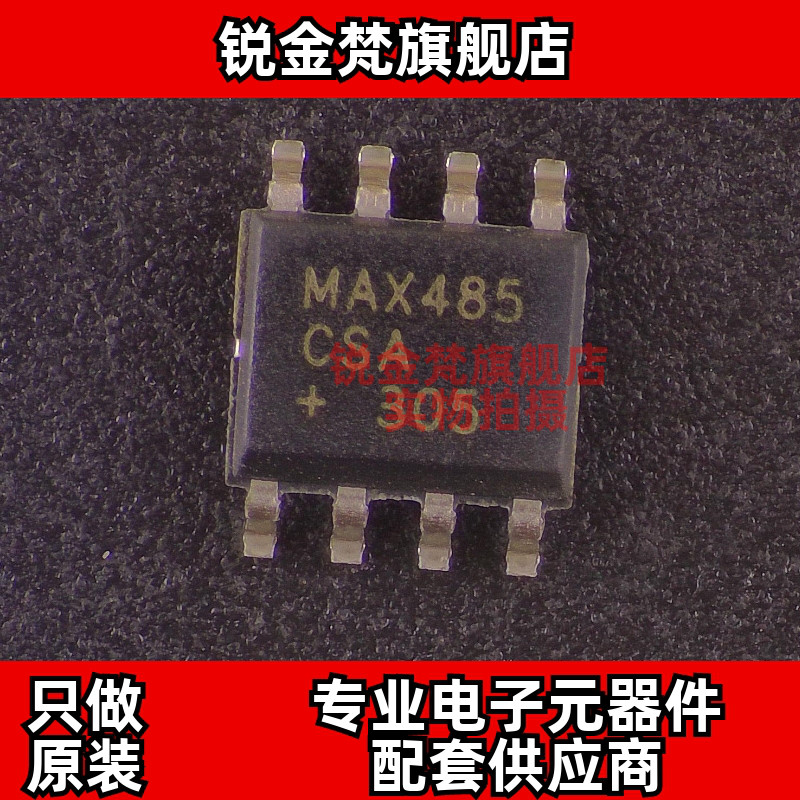原装正品 MAX485CSA+T 丝印MAX485CSA 封装SOP-8 全新进口 直拍