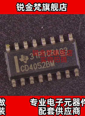 原装正品 CD4052BM96 丝印CD4052BM 封装SOP16 全新进口 现货直拍