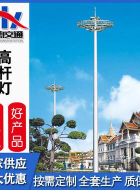 升降式高杆灯12~50米led光源车站港口码头广场灯投光灯中杆灯厂家