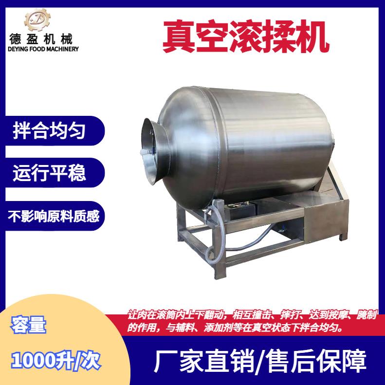 商用肉类真空滚揉机全自动不锈钢真空滚揉腌制机肉类调味腌肉机