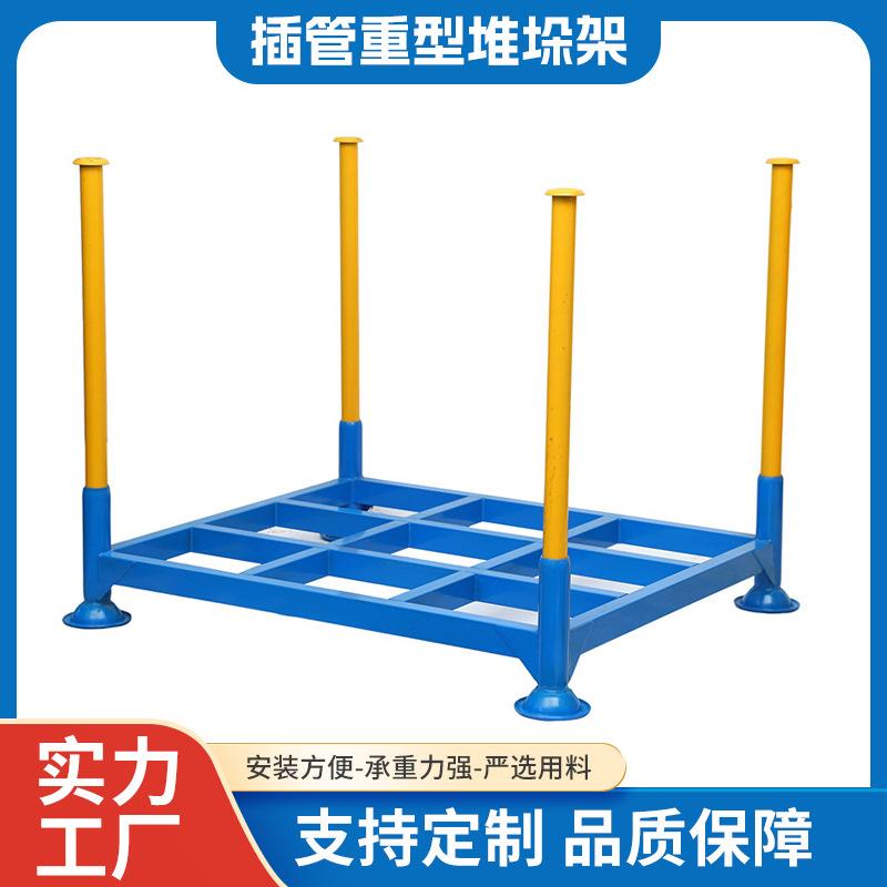 多功能插管重型堆垛架折叠式布匹巧货架冷库堆货架库房整理仓储架