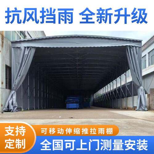 户外推拉蓬雨棚活动帐篷大型移动伸缩遮阳棚大排档棚夜宵篷停车棚