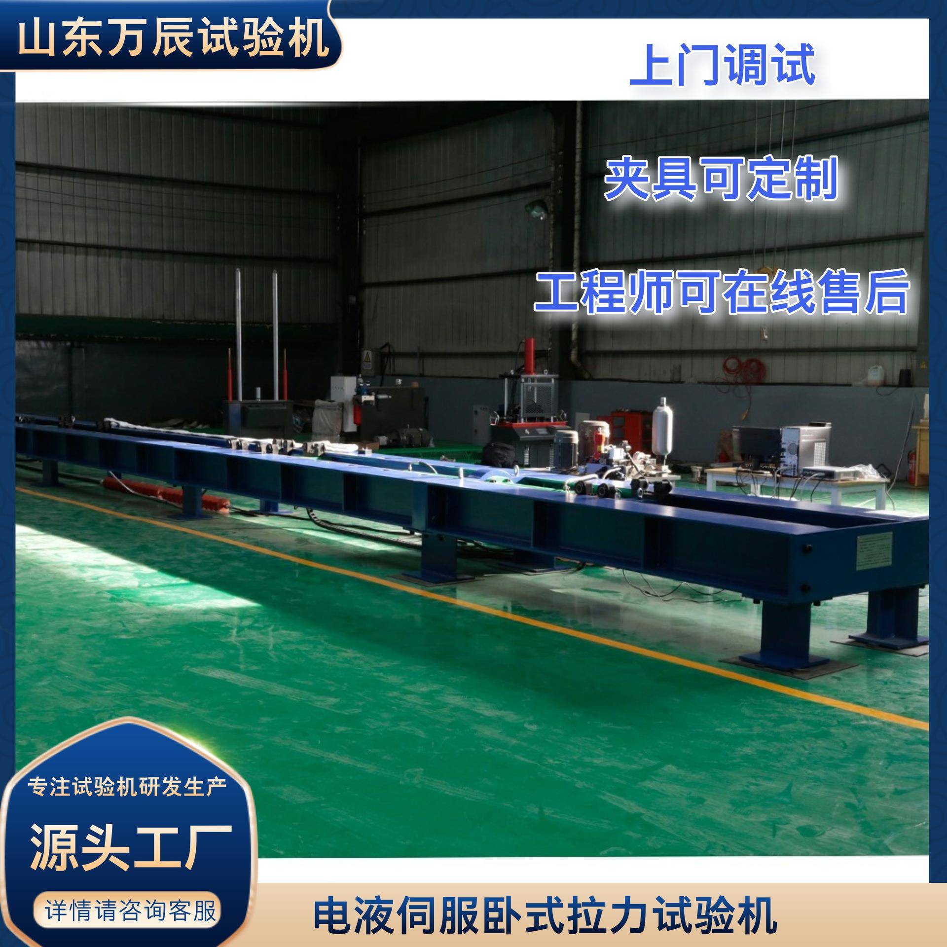 卧式拉力试验台2000KN卧式拉力机微机控制钢丝绳卧式拉力测试仪