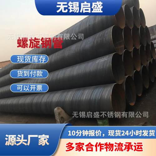 螺旋钢管双面埋弧焊螺旋钢管1220*10直缝管道DN600大口径螺旋钢管