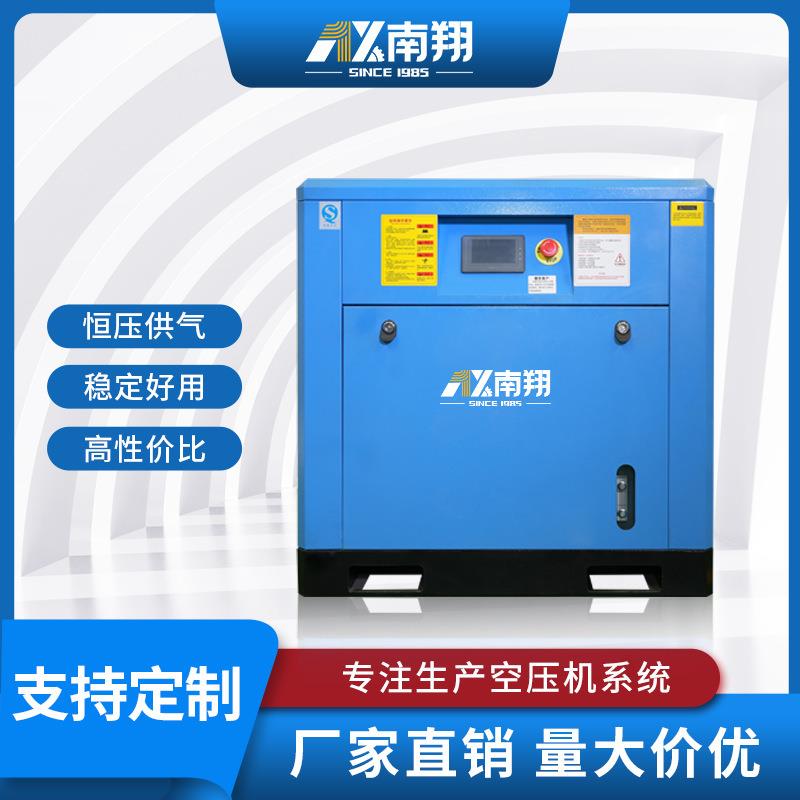 空压机永磁变频螺杆式空气压缩机7.5KW/15/22节能工业级气泵