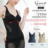 LOFAN专柜代理日本进口YAUCO多功能束身衣调整型文胸女Y10YTP04