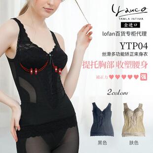 LOFAN专柜代理日本进口YAUCO多功能束身衣调整型文胸女Y10YTP04