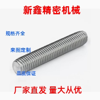 全螺纹螺杆 ANE ANES6/8/10/12/16 不锈钢/钢 保质保量