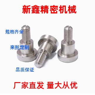 轴销螺栓MJT02 超短头型DBGM3/M4/M5/M6/M8/M10 台阶支点螺丝镀