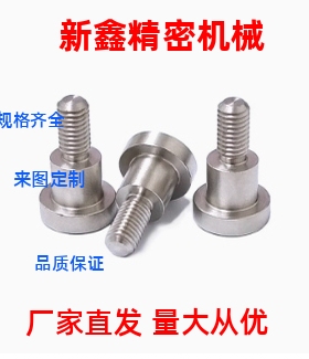 轴销螺栓MJT02 超短头型DBGM3/M4/M5/M6/M8/M10 台阶支点螺丝镀