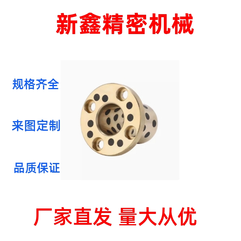 无油衬套锥孔型OFP02-d30-d35-d40-d50-L20-L25-L30-L35-L40-L45