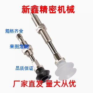 真空吸盘C-MVPFN2 3.5 5 6 8 10 15 20 30 40 50-3-4-6-10-15