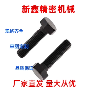 外六角调整螺丝碳钢发黑粗牙螺纹标准型限位螺栓STRB3/4/5