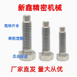 定位螺栓PBE06外六角凸端R角型303调整螺丝STBAS4 5 6 8 10 12 16