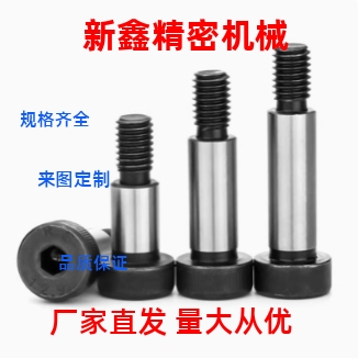 短头等高轴肩螺栓LMSBG4/4.5/5/5.5/6/6.5/8/10 g6精密型保质保量
