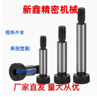 短头塞打限位螺栓H7 LMSBH4/4.5/5/5.5/6/6.5/8/10精密型保质保量