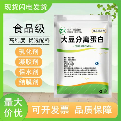 食品级大豆分离蛋白粉非转基因香