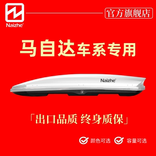 耐哲车顶用行李箱马自达CX5 CX4 CX3 CX30EVSUV下沉式车载旅行箱