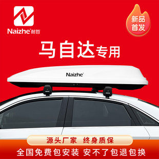 马自达CX5 CX4车顶用行李箱CX3 CX30EVSUV下沉式车载旅行箱车顶箱