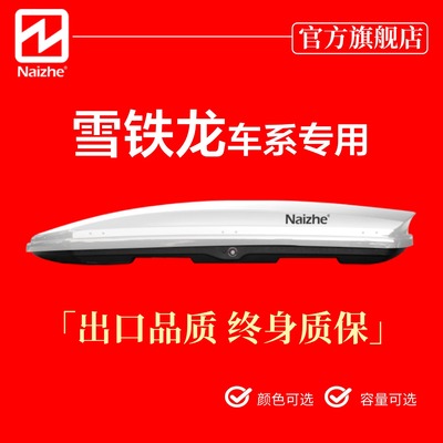 雪铁龙凡尔赛C5X汽车顶旅行箱天逸C3XR车载行李箱下沉式SUV车顶箱