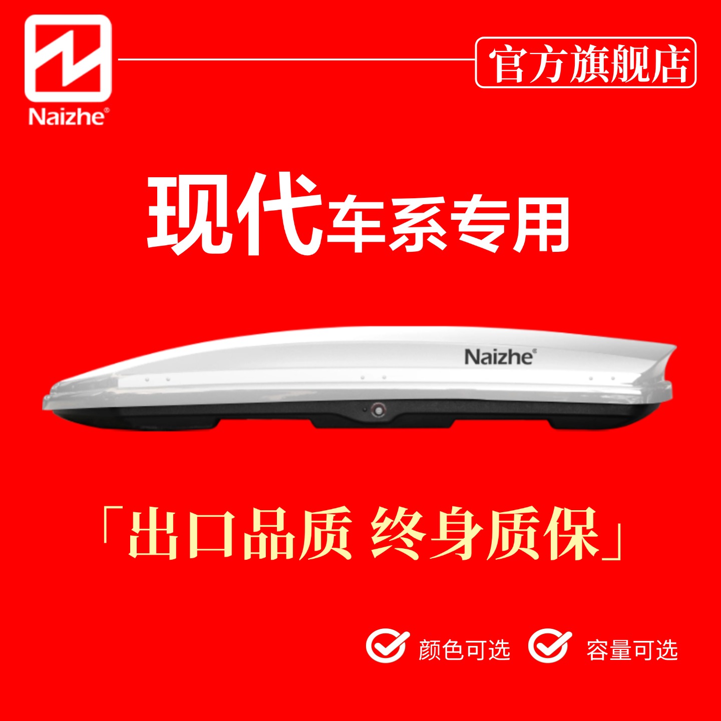 现代iX25艾尼氪5N车顶用旅行箱ENCINO昂希诺车载行李箱suv车顶箱