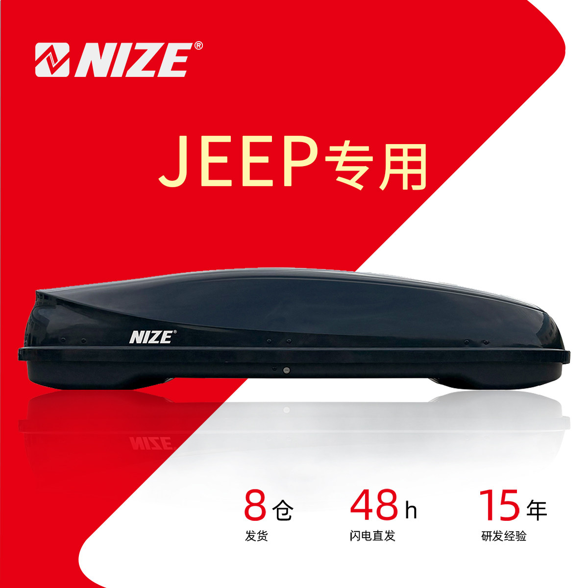 耐哲车顶行李箱 JEEP牧马人 大指挥官 大切诺基 超大容量旅行箱架